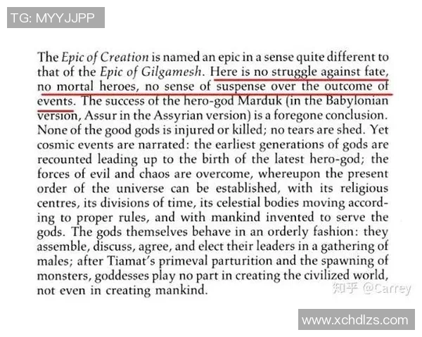 马尔杜克：神话与权力的交织